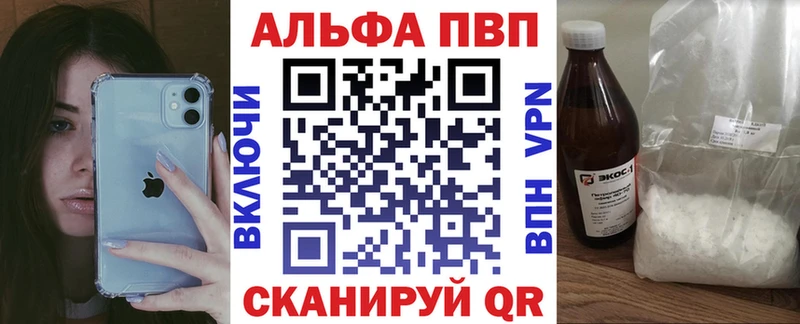 Альфа ПВП крисы CK  закладка  Безенчук 