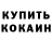 Первитин кристалл Patrick Glanville