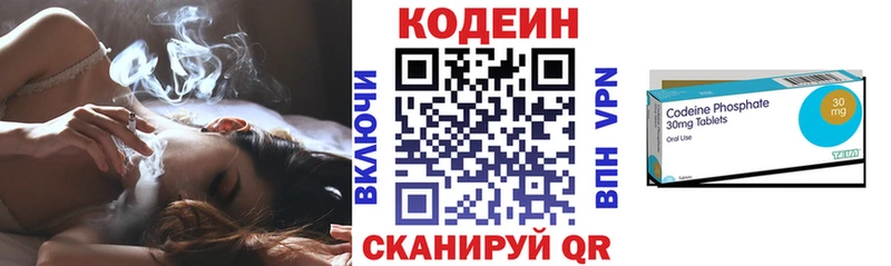 Codein Purple Drank  Безенчук 