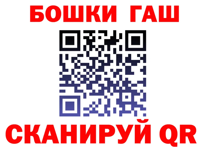 ГАШ VHQ зеркало даркнет blacksprut Безенчук