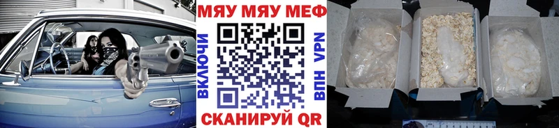 МЕФ мука  дарнет шоп  kraken ONION  Безенчук 