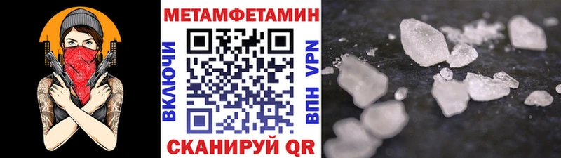 Метамфетамин Methamphetamine  даркнет сайт  Безенчук 